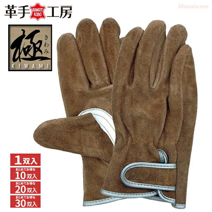 楽天市場】ブラウン(皮手袋|作業用手袋・軍手):生活雑貨 楽天市場】ブラウン(皮手袋|作業用手袋・軍手):生活雑貨