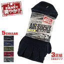 足裏通気でさわやか!ムレにくい! ユニワールド No.1255 エアソックス迷彩 5本指 クルー丈 3足組 【メンズ 25~28cm】 迷彩柄 靴下 ソックス 5本指靴下