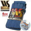 ★新商品★ S-3025 WONDER SOCKS クルー丈 5本指 4足組 【メンズ 24.5〜27.0cm】 よくのびて、さらっと快適!のびのびストレッチソ...