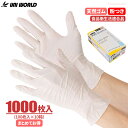 ユニワールド 天然ゴム極薄手袋 粉付き CW050 【1000枚入(100枚入×10箱)】 丈夫でしなやか、環境にやさしい天然ゴム使いすて手袋です。 粉付き 食...