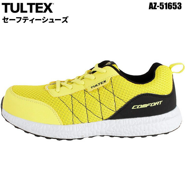TULTEX AZ-51653 セーフティーシューズ　【イエロー】【24.5〜27.0・28.0cm】 ミッドソールのEVAによる安定感と快適なクッション性能！ セーフティースニーカー　作業靴　安全スニーカー　アイトス rev