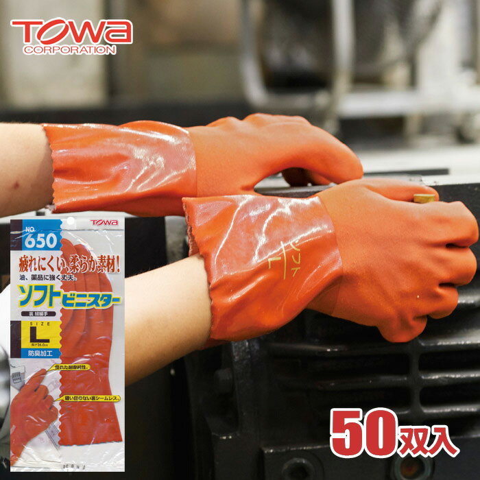 TOWA No.650 եȥӥ˥ 50 餫ǺǼˤʤॽեȤʥե󥰡ʤ˶ƾפʼޤǤȼޡӥˡޡե륳ȼޡޡȡ rev