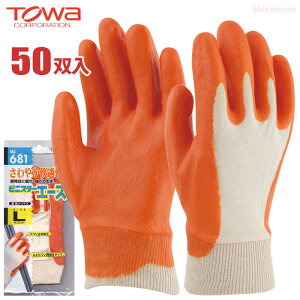 TOWA 681 ビニスターエース 【まとめてお得な50双入】 耐摩耗性に優れ、丈夫な塩化ビニール背抜き手袋です。 作業手袋 ビニール手袋 トーワ rev