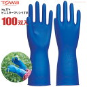 TOWA No.774 ビニスターマリンうす手 【100双入】 細かな作業に最適な、水仕事に強いビニル手袋です。　ビニル手袋　作業手袋　耐油手袋　トーワ rev