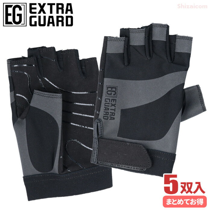 楽天シザイコム　楽天市場店TOWA EXTRA GUARD EG-008 Fingerless 【5双入】　マイクロファイバー繊維でフィット感に優れ、新感覚の装着感！　指切り手袋　指ぬき手袋　DIY　アウトドア　キャンプ　メカニックグローブ　作業手袋　トーワ rev