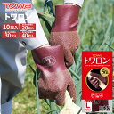 TOWA 151 トワロン 【10双入・お得な20双入・30双入・40双入】 柔らかさと強さを併せ持った使いやすい天然ゴム手袋です。 日本製 作業手袋 天然ゴム...