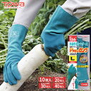 TOWA 156 ニュートワロンロング 【10双入・お得な20双入・30双入・40双入】 快適作業をサポート!柔らかくてグリップ力に優れた天然ゴム手袋です。 日...