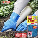 TOWA 161 トワロン ブルー 【10双入・お得な20双入・30双入・40双入】 柔らかさと強さを併せ持った使いやすい天然ゴム手袋です。 作業手袋 天然ゴム...