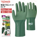 TOWA 566 耐油トワロンハード ロング 【10双入・お得な20双入・30双入・40双入】 広範囲の油作業に便利なハードタイプのニトリル作業用手袋です。 作...
