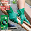 TOWA 611 ビニスター竹 【10双入・お得な20双入・30双入・40双入】 使うほど手になじむ、しなやかな装着感とグリップ力! 日本製 作業手袋 ビニール...
