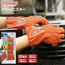 TOWA 650 ソフトビニスター 【10双入・お得な20双入・30双入・40双入】柔らか素材で手になじむソフトなフィーリング!油や薬品に強くて丈夫な手袋です。 作業手袋 ビニール手袋 フルコート手袋 耐油手袋 トーワ rev