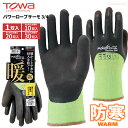 TOWA PG-346 メジャーローブサーモ 3/4 【1双入・お得な10双入・20双入・30双入】 冬の屋外作業に!土や水が入りにくいナックルコートタイプの防...