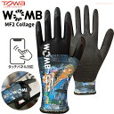 TOWA 742 WOBM-MF2 Collage 【10双入・お得な20双入・30双入・40双入】 抜群のフィット感!新素材PPUコートで優れた耐摩耗性と耐油...