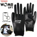 タッチパネル対応薄手フルコート手袋 TOWA 745 WOBM-UFT 【10双入・お得な20双入・30双入・40双入・50双入】 おどろきの素手感覚。新しい装...