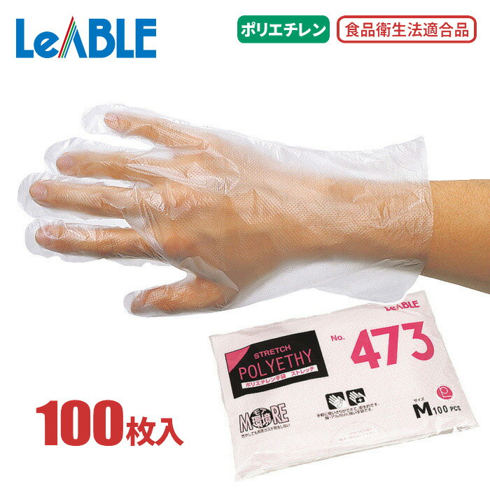 ★ネコポス配送専用★ LeABLE No.473 ポリエチレ