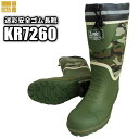 KITA KR-7260 迷彩安全ゴム長靴(カバー付) 【グリーン】【24.5～28.0cm】　人気の迷彩柄をプリントしたセーフティブーツです。　作業長靴　安全長靴　ゴム長靴 rev