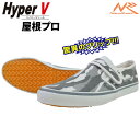 ★新商品★ HyperV #1100 屋
