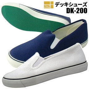 KITA DK-200 デッキシューズ 【24.0〜27.0・28.0cm】 定番のデッキシューズです。室内履きやちょい履きに最適です。 デッキシューズ　布靴　作業靴 rev