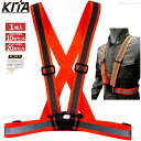 KITA 6090 ストレッチ安全ベルト 【オレンジ】 【1枚入・お得な10枚セット・20枚セット】 ストレッチ性の高いベルト仕様でフィット感抜群! ネコポス対...