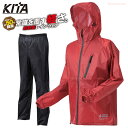 KITA No.1710 スーパーライトレインウェア 超軽量 【レッド】 超軽量で、動きやすさを追求したレインウェア! 合羽 レインウエア レインスーツ rev