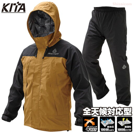 ★新商品★ 全天候対応型 耐水透湿機能ウェア KITA No.2930 プロテクトストレッチレインウェア 【ベージュ】 4方向全てに伸縮するストレスフリーな超軽量ストレッチ耐水透湿機能レインウェア 上下セット 合羽 レインウエア レインスーツ rev ★新商品★ 全天候対応型 耐水透湿機能ウェア KITA No.2930 プロテクトストレッチレインウェア 【ベージュ】 4方向全てに伸縮するストレスフリーな超軽量ストレッチ耐水透湿機能レインウェア 上下セット 合羽 レインウエア レインスーツ rev