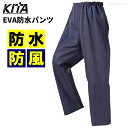 KITA No.1102 EVA防水パンツ　防水・防