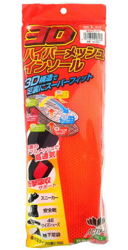 ★ネコポス配送専用★ ACTIKA No.622 3Dハイパーメッシュインソール 蛍光オレンジ 3D構造により足裏にフィットし、スニーカーから地下足袋にまで対応 中敷き インソール ★レビュー記入プレゼント対象商品★