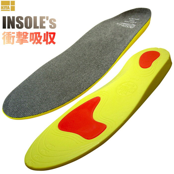 KITA No.6910 INSOLE's　抗菌インソール 【適応サイズ 25.0〜28.0cm】 極太のクッション素材と特殊パッドの2層構造で履き心地に自信あ..