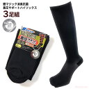 銀マジック消臭抗菌 着圧サポートハイソックス 薄手タイプ先丸 1足組 No.806 男性用【適応サイズ25cm~27cm】 長時間働く男の足を疲労から守る! 靴下 ソックス PAX ASIAN rev