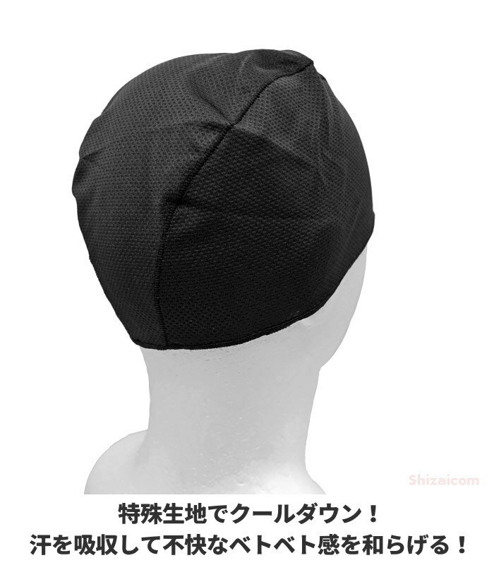 ★ネコポス配送専用★★新商品★ PAX ASIAN ひんやりMAX ヘルメット用クールキャップ ブラック No.932　炎天下の作業中の猛暑対策に最適です！　ヘルメット用インナー　暑さ対策グッズ　熱中症対策 ★レビュー記入プレゼント対象商品★