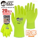 楽天シザイコム　楽天市場店★2024Winter 新商品★ BESTGRIP NGJ970 ベストグリップ ブレステック・ダブルサーモ 【20双入】　極厚Wサーモで手の甲まで暖かい！冬場の作業、冷凍冷蔵庫内作業に。　ネコポス対応可能　極厚タイプ　裏起毛　抗菌防臭　防寒手袋　ニトリル手袋 rev