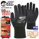 ★2024Winter 新商品★ BESTGRIP LX9208 ベストグリップ ダイナプロサーモ 【10双入】 冬場の屋外作業や冷凍冷蔵庫内作業などに適した耐切創防寒手袋です。 耐切創 極厚タイプ 裏起毛 防寒手袋 rev(3)