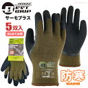 BESTGRIP LB227 ベストグリップ サーモギアモデル サーモプラス 【5双入】 パイル裏起毛で暖かい！特殊配合でスベリ止め効果抜群！ 防寒手袋 ゴム手袋 背抜き手袋 スベリ止め手袋 rev