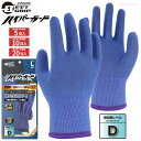 ★新商品★ BESTGRIP METALQ YZZ8807 ハイパーガード耐切創手袋 ノンコートフィットPRO 【5双入・10双入・20双入】超強靱!切れにくい...