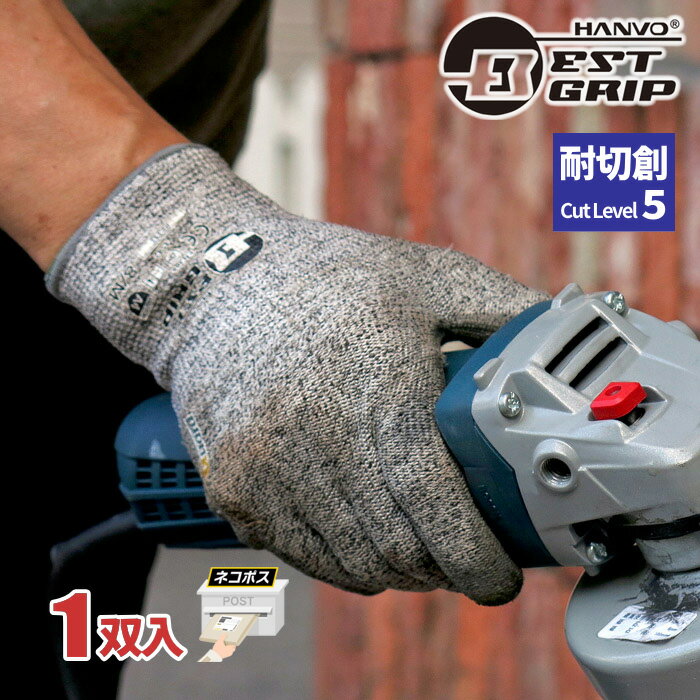 ★ネコポス配送専用★ BESTGRIP PE333 ハイパーガード耐切創手袋 デラックス 【1双入り】切れにくい！破けにくい！手や…