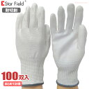 Star Field No.2037 STAR WILD PH-113 ガラス繊維使用耐切創レベルD手袋 【100双入】 ガラスなどの鋭利なもの、バリやエッジの...