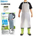 ★ネコポス配送専用★ KAWANISHI 4466 EVA前掛 胸当 軽量で使いやすい!胸当タイプの防水前掛です。 防水前掛け エプロン 水仕事、汚れ作業 食品...