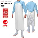 おたふく手袋 6160 ウレタン前掛け 胸付 【2枚入・お得な3枚・4枚・5枚セット】 耐久力のあるウレタンを使用した防水胸付前掛けです。 日本製 食品衛生法適合品 防水前掛け エプロン rev