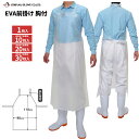 おたふく手袋 6170 EVA前掛け 胸付 【1枚入・お得な10枚・20枚・30枚セット】 軽作業に最適、使いやすい防水胸付前掛けです。 防水前掛け エプロン rev