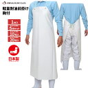 おたふく手袋 6180 軽量耐油前掛け 胸付 【1枚入・お得な5枚・10枚・20枚セット】 耐油性抜群、軽作業に最適な防水胸付前掛けです。 日本製 防水前掛け ...