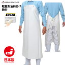 ★ネコポス配送専用★ おたふく手袋 6180 軽量耐油前掛け 胸付 耐油性抜群、軽作業に最適な防水胸付前掛けです。 日本製 防水前掛け エプロン rev