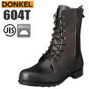 ドンケル安全靴 604T チャック付 【23.5~28.0・29.0・30.0cm】 履いたり、脱いだりが簡単な、チャック付の安全ブーツです。 JIS規格品 鋼製先芯 安全靴 安全ブーツ 作業靴 セーフティーシューズ rev
