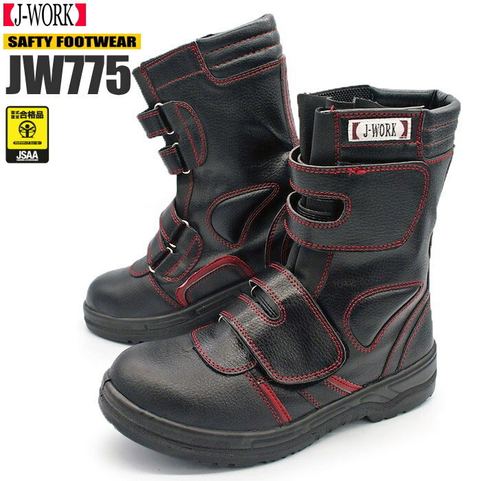 J-WORK JW-775 安全半長靴 【23.5〜28.0・2