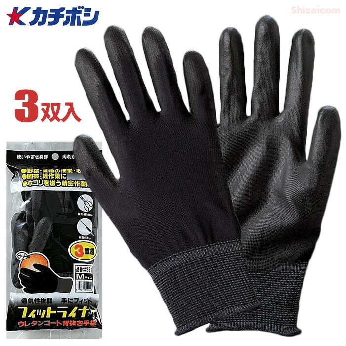 通気性の良い夏用軍手|蒸れにくいから快適!メッシュなどの作業用手袋