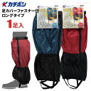 ★ネコポス配送専用★ カチボシ AS-300 足カバー ファスナー付 長さ45cmロングタイプで泥はね、雪、雨から足元をガード!農作業やガーデニング、草刈、防雪用などに最適な足カバーです。 ファスナー付き 足カバー フットカバー rev(4)