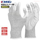 カチボシ #700 静電防止ウレタン手袋 10双組 【1袋・5袋セット・10袋セット】 静電気の発生を抑える特殊糸を使用した制電手袋です。 手の平コーティング ...