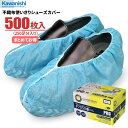 KAWANISHI 7050 不織布使いきりシューズカバー ブルー 【250足分入(100枚入×5箱)】 靴の上に被せて土や埃の落下を防ぎます。 シューズカバー 靴カバー