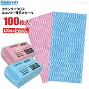 ★新規掲載商品★ KAWANISHI 6925 カウンタークロス エコノミー薄手スモール 100枚 【1袋・お得な30袋セット】 食器やテーブル、窓、機械や機器の清掃などに便利な不織布ふきんです。 クロス カウンタークロス キッチンペーパー 紙ふきん 布巾 rev(3)