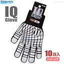 KAWANISHI No.2225 IQグローブ 【ホワイト】【10双入】 人間工学に基づいた設計の薄手タイプのスベリ止め手袋です。 作業手袋 軍手 スベリ止め手袋 rev