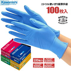 https://thumbnail.image.rakuten.co.jp/@0_mall/shizaicom-rt/cabinet/kawanishi/gloves/imgrc0116194849.jpg